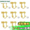 イヤリングパーツ MUNCVY DIY ネジバネ式 丸皿タイプ 10ペア20個 シリコンカバー付き ゴールド ネジ調整クリップ ノンホール ピアス ハンドメイド...