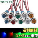 Kiligen 10個 6mm AC/DC 12-24V LED 防水インジケータライト パイロットライトシグナル インジケータ(5 色)