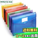 Sumnacon ファイルケース 大容量 ファイル袋 ポータブルファイルポケット ボタン式 プラスチック 透明 おしゃれ かわいい a4 持ち運び クリアファイ...
