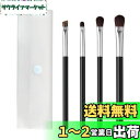 貝印 KAI cosmeup コスメアップ メイクブラシ アイシャドーブラシ 熊野筆 ケース付き 4本