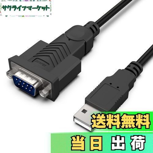 【送料無料】BENFEI USB - シリアル アダプター、rs232c， USB - RS-232 オス (9 ピン) DB9 シリアル ケーブル 1.8M 、Prolific チップセット、Windows 11/10/8.1/8/7、Mac OS X 10.6 以降