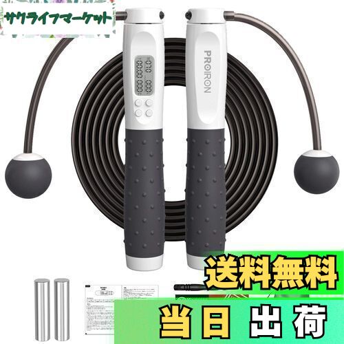 【送料無料】PROIRON エア縄跳び 无?跳? なわとび トレーニング用 室内 2way 重い ダイエット 大人用 ..