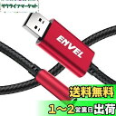 ENVEL ヘッドセットアダプター 3.5mm メス型~USBオス型 チップ内蔵 外付けステレオサウンドカード TRRS 4極 マイク対応 USB~ヘッドホンへのアダプター PS5 PS4 ノートパソコン PCなどに