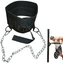 Smilerain 懸垂 ベルト 加重ベルト ディプスベルト ディッピングベルト トレーニングベルト 耐久性 付け心地が良い チェーンの長さ調節できる 丈夫で使...