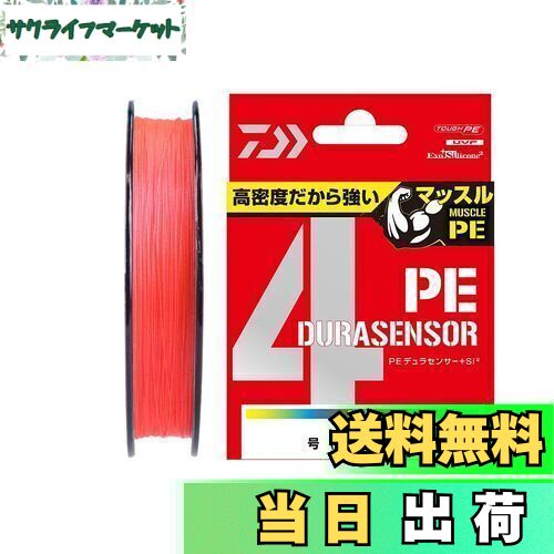 【送料無料】ダイワ(DAIWA) PEライン UVF PEデュラセンサーX4+Si2 1号 200m コーラルレッド