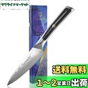 Sunnecko ペティナイフ 皮むきナイフ 包丁 85MM ダマスカス 73層 ステンレス 鋼 飾り切 皮むき 小細工に適用 果物ナイフ 三徳包丁 万能包丁 ...