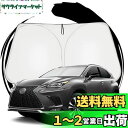 ruiya レクサスNX NX300h 専用 サンシェード フロントガラス用 パラソル 車用サンシェード UVカット 日よけ 車中泊 折り畳み式 カスタム パー...