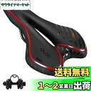 【送料無料】OUXI 自転車サドル お尻が痛くない クッション 超肉厚 低反発 衝撃吸収 通気性 穴開き ロードバイク マウンテンバイク クロスバイク用 防水 PU 男性女性ソフトサドル (レッド)