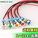 Kiligen 5個 8mm AC/DC 12-24V LED 防水インジケータライト パイロットライトシグナル インジケータ(5 色)
