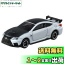 タカラトミー(TAKARA TOMY) トミカ No.84 レクサス RC F パフォーマンスパッケージ (箱) TOMICA15666