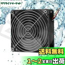 PANO-MOUNTS 12CM防水ファン IP65防水/防水防塵/アウトドア/温室換気扇 大風量ファン 1個入り