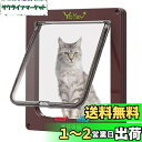 Ycozy ペットドア 猫 超薄型 外寸25×23.5cm お勧め最大戸の厚さ2.0cm 猫 出入り口 小型犬用 ドア 猫扉 4-way切替 ロック キャットドア 室内用 冷暖房対策