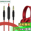 Geekria ケーブル 互換性 オーディオコード ソニー Sony ULT Wear WH-1000XM5 WH-XB920N MDR-XB950B ヘッドホンケーブル、3.5mm に適合する インラインマイクと音量コントロール 1.2m