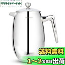 Easyworkz ナンド フレンチプレス 二重壁断熱 304ステンレス鋼 1000ml コーヒー&ティーメーカー