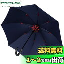 【撥水加工まで大突破】Vialifer長傘 メンズ レディース 傘 超撥水 260T高強度グラスファイバー Teflon加工 軽量 耐風 丈夫 大きい 自動開け...