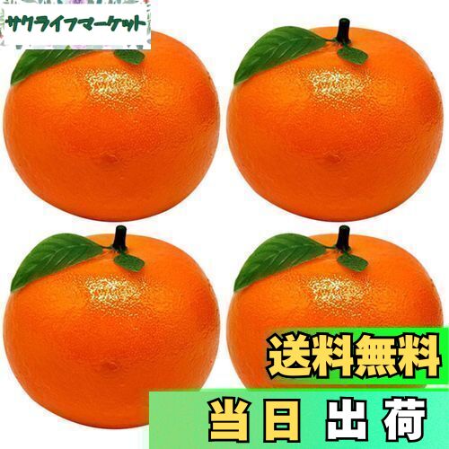 【送料無料】NUOLUX オレンジ 食品サンプル フルーツ 果物 フェイクみかん 人工 イミテーショ ...