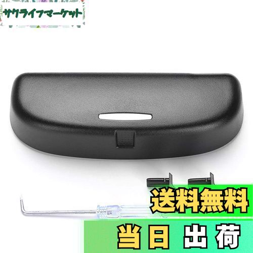 【送料無料】ruiya 新型 BMW X1 F48 / BMW X3 G01 / BMW X5 G05 専用 サングラスケース サングラスホルダー サングラス 収納ケース 取付工具付き 内装パーツ 3色選択 (ブラック)