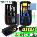 【送料無料】Goreson プラモデル用工具 入門ツール セット 14点 ニッパー プラモデル ニッパー 初心者 薄刃ニッパー 収納ケース ツール ニッパー モデラーズナイフ ダイヤモンドヤスリ ピンセット 精密ピンセット付き
