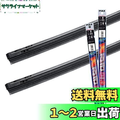 【.co.jp 限定】PIAA ワイパー替えゴム車種専用セット 【スーパーグラファイト】 天然ゴム仕様 2本入 (475mm + 475mm) マツダ フレアワゴン/スバル シフォン/ダイハツ ウェイク タント/スズキ スペーシア 他 AMRRG037
