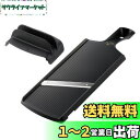 【送料無料】貝印(Kai Corporation) KAI コンパクト スライサー 関孫六 指ガード付き キッチンツール 日本製 DH3350