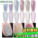 BORN PRETTY ジェルネイル ラメ フラッシュネイル ジェルネイル グリッター カラージェルセット 6色 ネイル ジェル ラメ ジェルネイルセット UV...