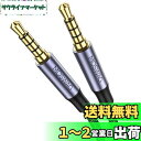 MOSWAG 3.5mm 4極 ケーブル1メートル(1m)3.5mm オーディオケーブル ステレオ補助ポート 4極 aux ケーブル4極ステレオヘッドホン、PS...