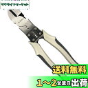 【送料無料】BOOSDEN 強力ニッパー パワーニッパー ニッパー 厚刃 電工ニッパ ワイヤーカッター 配線 多機能 工具 205mm