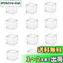 ギフトボックス 透明 アクリル キャンディー ボックス キューブ ケース プラスチック小分けケース 小物用収納ボックス 立方体 アクセサリー パーツ ビーズ収納 詰め替え容器 12個
