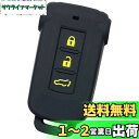 【IKT】(三菱車用) スマートキー用シリコンカバー 3ボタン ブラックイエロー / デリカD5 / アウトランダーPHEV/など 専用設計でピッタリサイズ 傷...