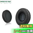 【送料無料】ソニーMDR-ZX110 / MDR-ZX330BT / V150 用のユニバーサル交換用イヤーパッド。 JBL Tune 600bt / T500BT / T450BTおよび他の多くの70MMラウンドオンイヤーヘッドフォン(リスト内)、70mm直径のヘッドホン用のみに適用 Krone Kalpasmos-Thicker Black