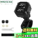 【送料無料】Fanaticalpurchasejp オートバイ タイヤ空気圧センサー TPMS 防水コードレス ソーラー/usb充電 オートバイ用 タイヤ空気圧監視システム LCD高精確液晶ディスプレイ 2つの外部センサー付き