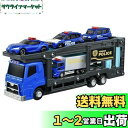 タカラトミー(TAKARA TOMY) トミカワールド ポリスキャリアカーセット