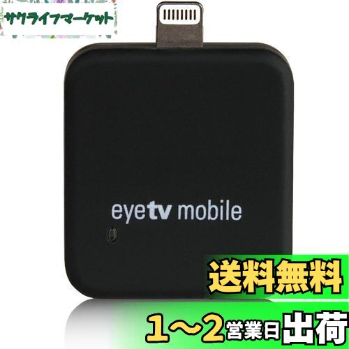 【送料無料】Kenko モバイルワンセグチューナー KR-012AP iOS専用 Lightning端子 テレビ録画可能 バックグラウンド再生対応 スタンドアン...