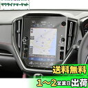 【GAFAT】スバル レヴォーグ VN系 2020.11~11.6インチ 4BA-VN5 su*BA*Ru LEVORG センターインフォメーションディスプレイ レヴォーグ ナビ 保護フィルム レヴォーグ vn5 フィルム カーナビ 車用液晶保護フィルム カーナビ用保護フィルム 専用フィルム パーツ 傷防止 汚れ