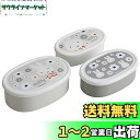 【送料無料】スケーター(Skater) 弁当箱 シール容器 保存容器 日本製 (大400ml 中280ml 小180ml) 3個組 Ag+ 抗菌 ミッフィー モノトーン SRS3SAG