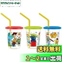 スケーター(Skater) ストロー付 タンブラー 230ml 3個 ディズニー トイ・ストーリー 21 日本製 SIH2ST-A