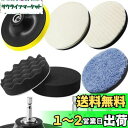 ポリッシャー バフ 125mm ポリッシャー インパクト用 スポンジ 9点セット 六角軸付き 洗車車磨きスポンジ 研磨パッド ウールパッド マイクロファイバー高...