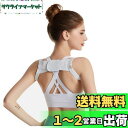 【送料無料】RICISUNG 姿勢サポーター 姿勢ベルト 美姿勢 通気性 調整可能 脱着簡単 男女兼用 フリーサイズ (ホワイト)