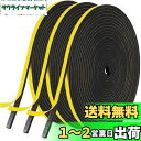 すきまテープ LOORIPRO 隙間テープ 3本入 5M長×6mm幅×3mm厚 高密度スポンジ クッションテープ パッキンテープ 防水 防音テープ 窓用エアコン...