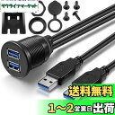 【送料無料】Drmtru スズキ 新型ジムニー&シエラ 車用 USB3.0延長パネル フラッシュマウントケーブル USB×2ソケットキット 防水ケーブル ダッシュボードキット 2サイズ選ぶ - 1メートル (2 USB)