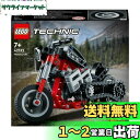 【送料無料】レゴ(LEGO) テクニック オートバイ 42132 おもちゃ ブロック プレゼント バイク STEM 知育 男の子 7歳以上