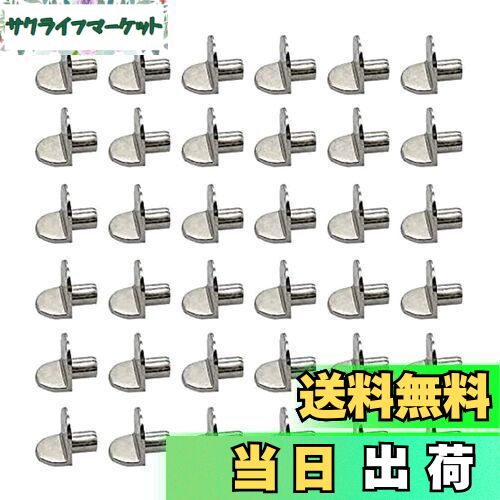 【送料無料】YFFSFDC 棚ダボ 差し込みタイプ 50個セット シェルフサポートピン 棚受け用 金属製 家庭用..