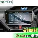 【GAFAT】TOYOTA トヨタ 10インチ NSZN-Z68T T-Connectナビ 純正ナビ ガラス ディスプレイオーディオ 車用液晶保護フィルム カーナビ ディスプレイモニター 専用ガラスフィルム 9H硬度 アンチグレア 透光性 傷防止 汚れ防止 飛散防止 指紋防止