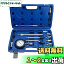 【送料無料】ZKTOOL ガソリンエンジン用 コンプレッションゲージセット 0-300PSI 車 バイク用 コンプレッションテスター 燃圧計 圧力計 圧縮テスタ...