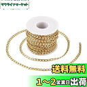 Beadthoven 1巻入り 幅4mm ゴールド アルミチェーン 喜平チェーン 溶接なし カーブチェーン アクセサリー用チェーン DIY ハンドメイド ネックレス ブレスレット ジュエリー製作 手芸素材 手作り材料 クラフト用品 スプール付き 10m/ロール