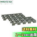 【送料無料】Belca 日本製 すのこ クリーンパレット 連結タイプ 2台入り 幅38.3×奥行75.3×高さ7.1cm エコグリーン 耐荷重 60kg ジョイントパレット カビ防止 湿気防止 CPJ-2