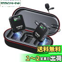 ワイヤレスマイク, SYNCO G2A1PRO 音量調整 ノイズキャンセリング機能 操作簡単 充電ケース持ち 持ち運び便利 動画撮影/セミナー/音声収録 一眼レフカメラ/iPhone/Android/パソコン/アクションカメラ対応 外付けマイク, ピンマイク-ワイヤレス-一眼レフ-撮影用-wireless