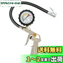 【送料無料】XSAJU タイヤ エアゲージ 自動車 バイク用 メーター付き 空気圧チェッカー 減圧可能