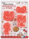 スケーター(Skater) スタンプ クッキー型 食パン抜き型 ハローキティ おやつタイム サンリオ 4個セット CSM1-A