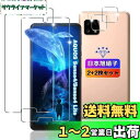 【wnunbg 2+2枚セット】 対応 AQUOS Sense5G ガラスフィルム 2枚+ レンズフィルム 2枚【日本旭硝子素材採用 硬度9H 飛散防止 】 対応 AQUOS Sense4 / sense4 lite / Sense5G フィルム 液晶 強化ガラス SH-41A / SH-RM15 / SHG03 SH-53A 保護フィルム 超薄型 耐衝撃 引っ